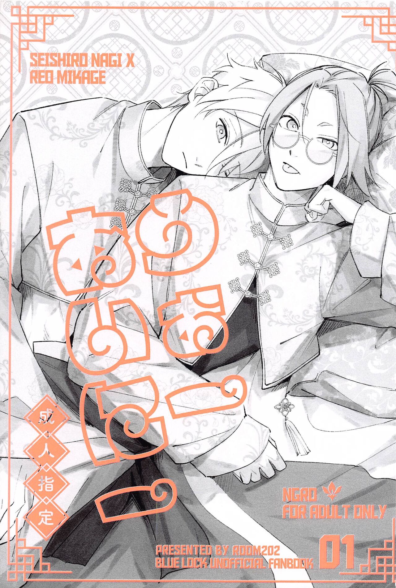 Wo AI Ni - Page 1