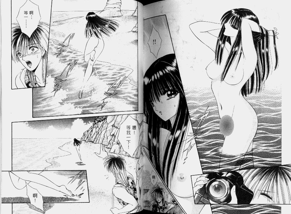 EDEN 2 | 伊甸幻想 2 - Page 78