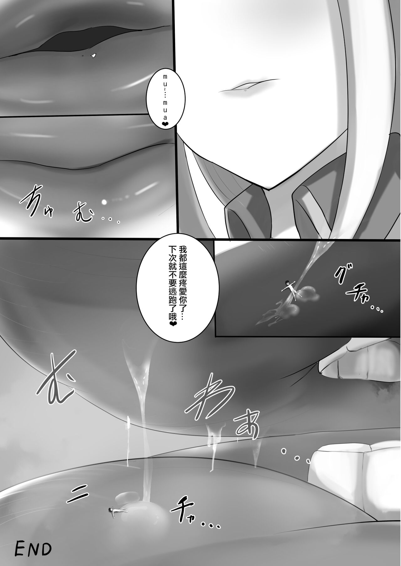 V ga Dekai Hon | 我推的V好大 - Page 34