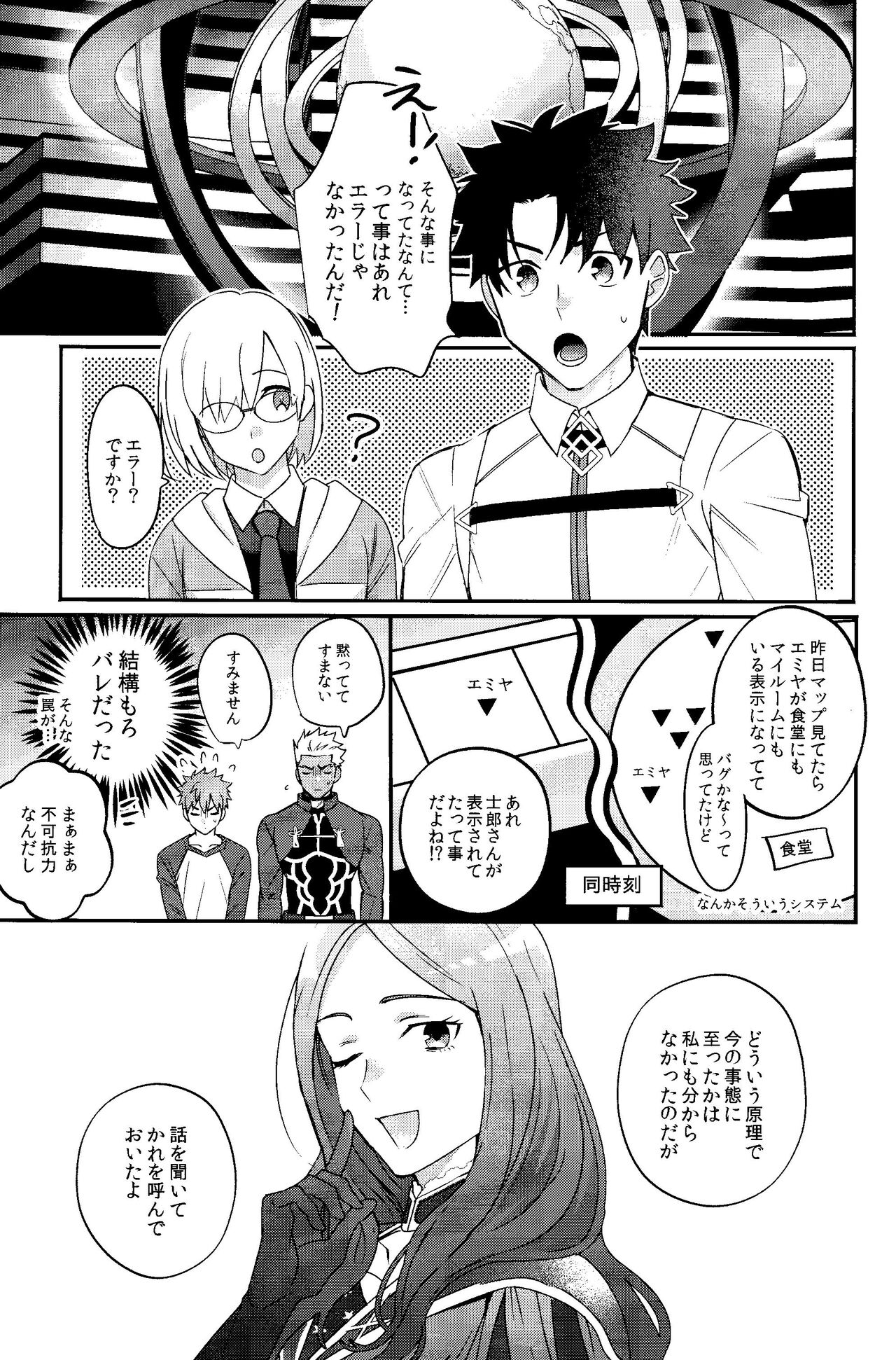 Iru - Page 22