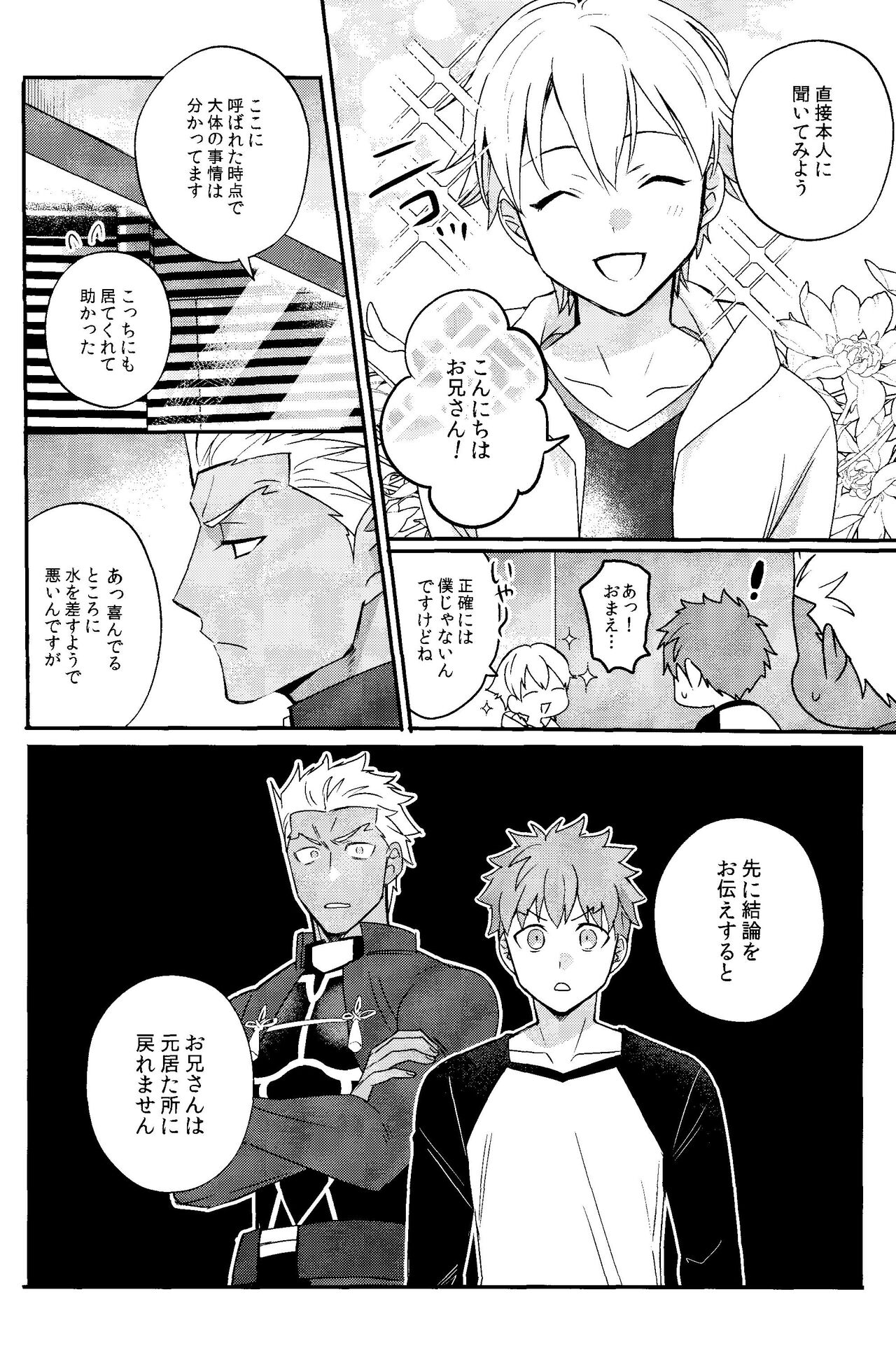 Iru - Page 23