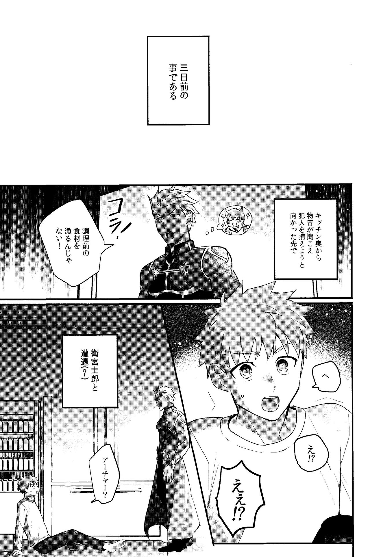 Iru - Page 4