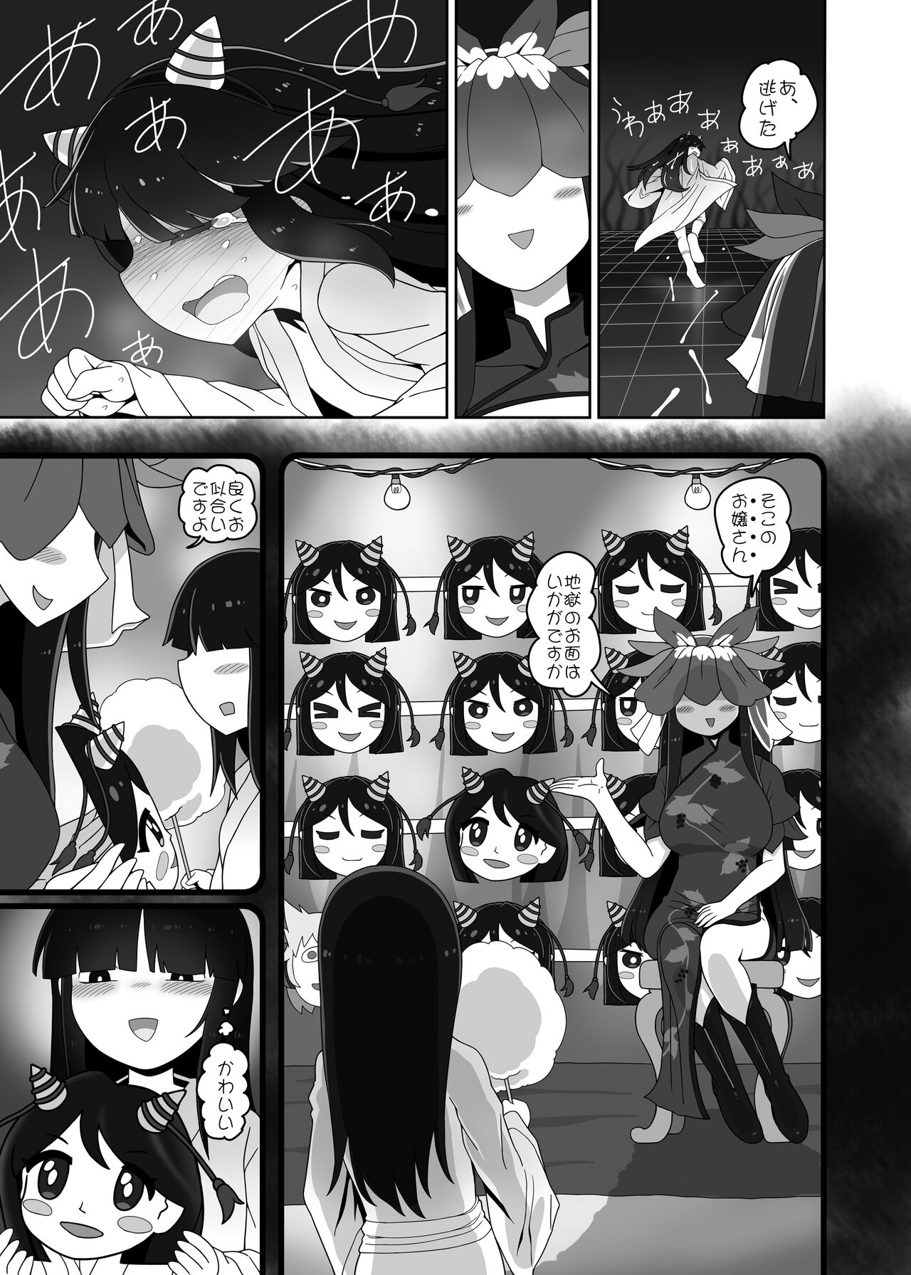 A! - Page 5