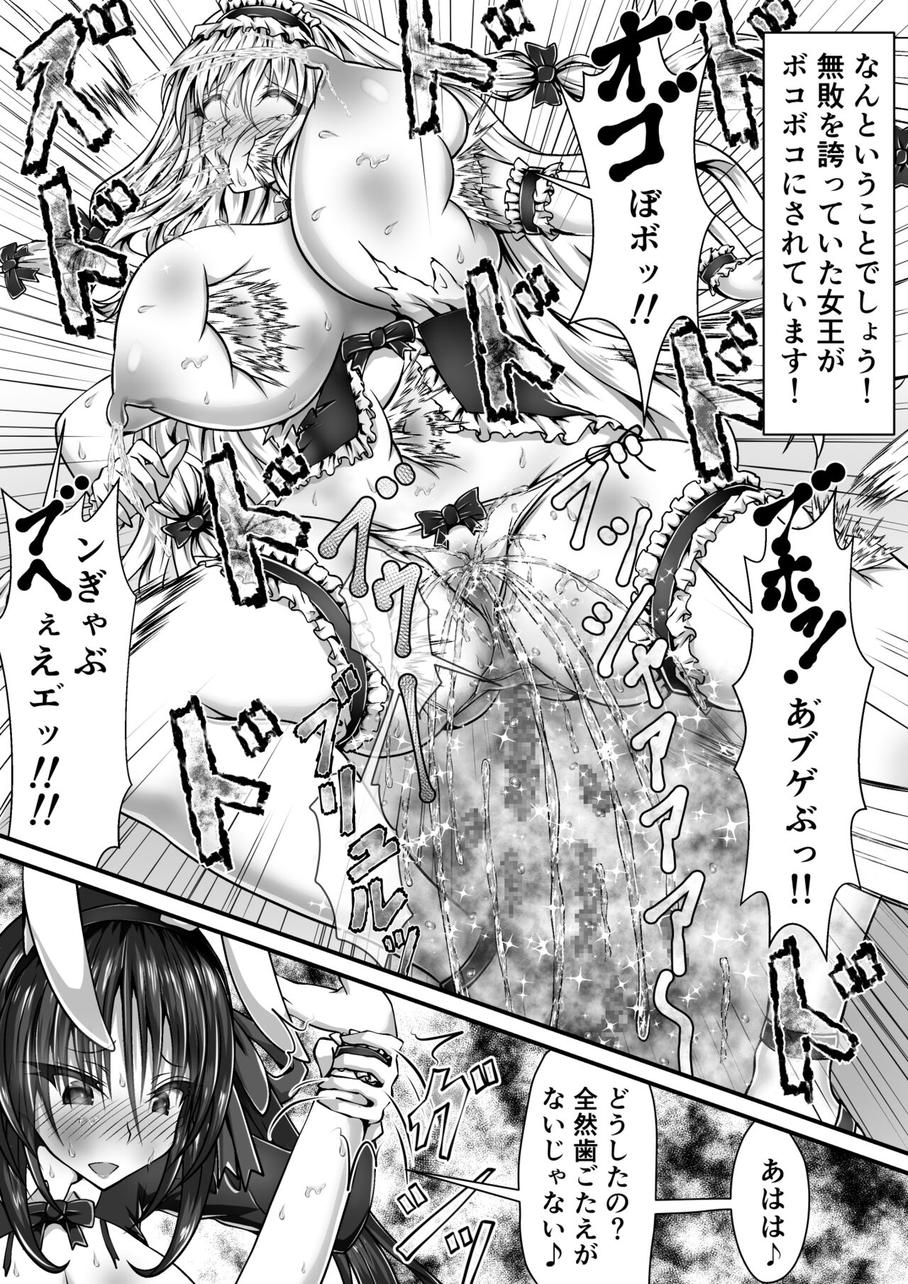 失禁闘戯3～前編～ - Page 106
