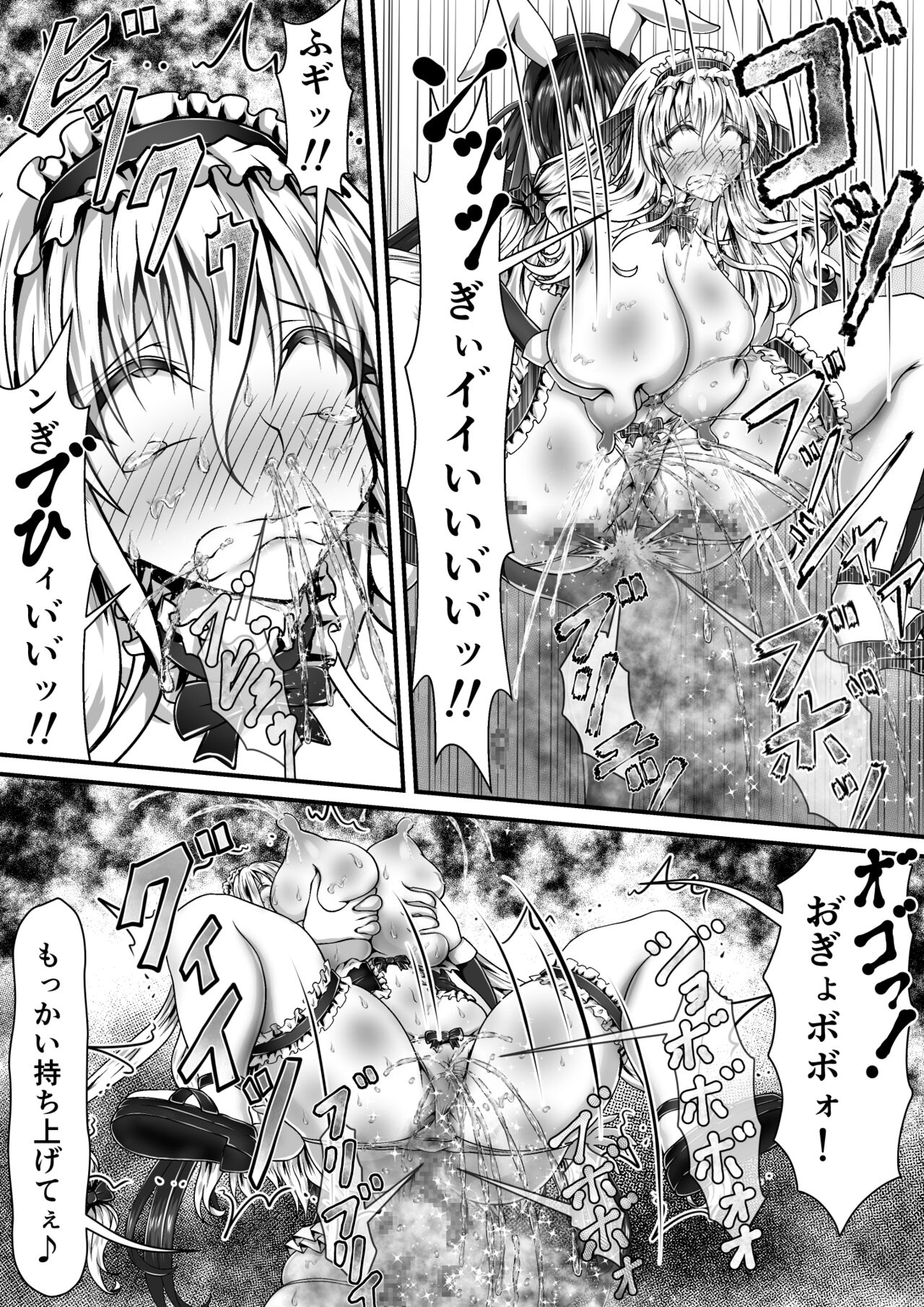 失禁闘戯3～前編～ - Page 109