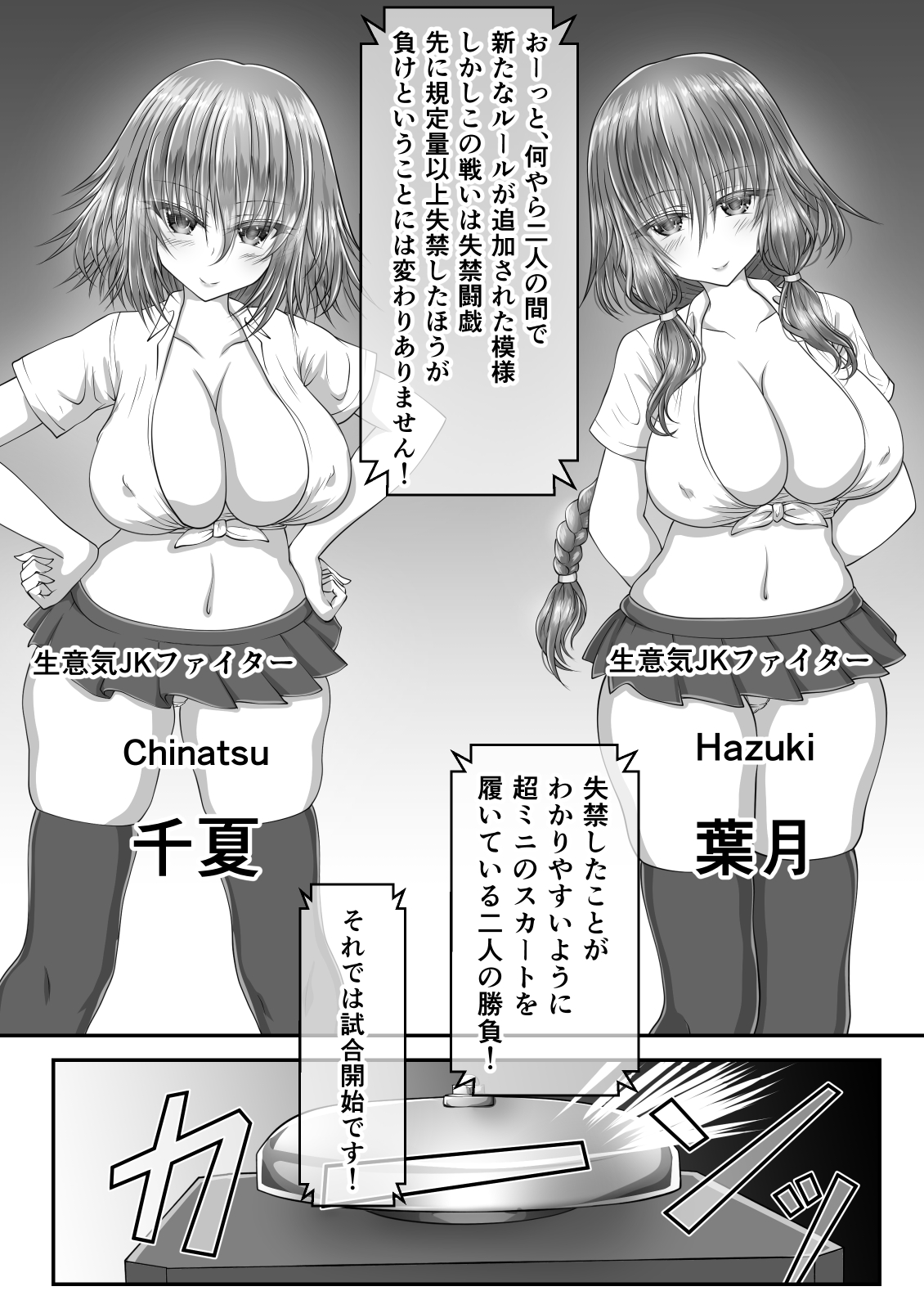 失禁ドラマ 2 - Page 48