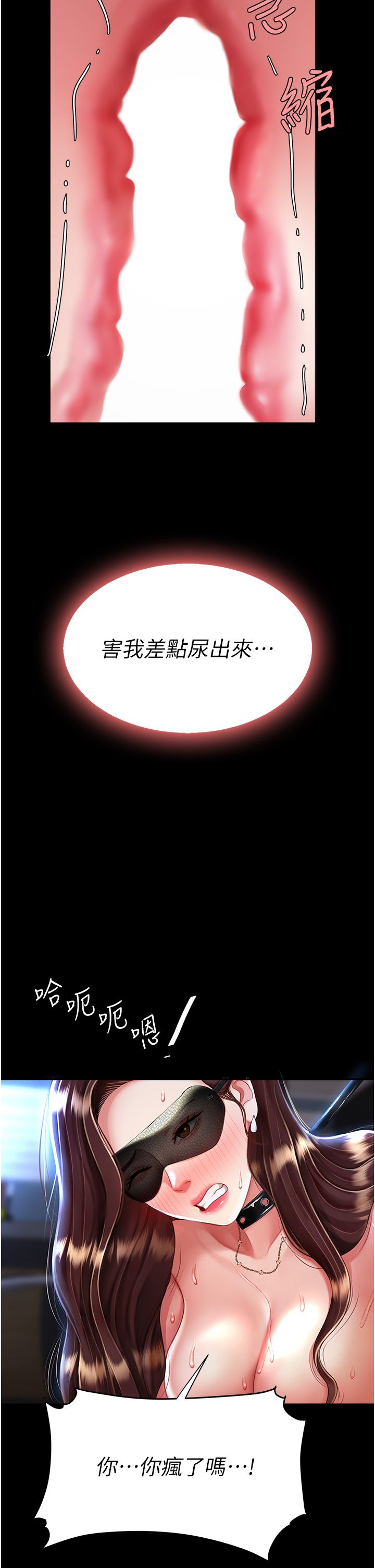 复仇母女丼 21-29  官中无水印 - Page 20