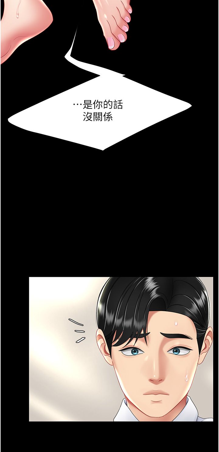 复仇母女丼 21-29 官中无水印 - Page 408