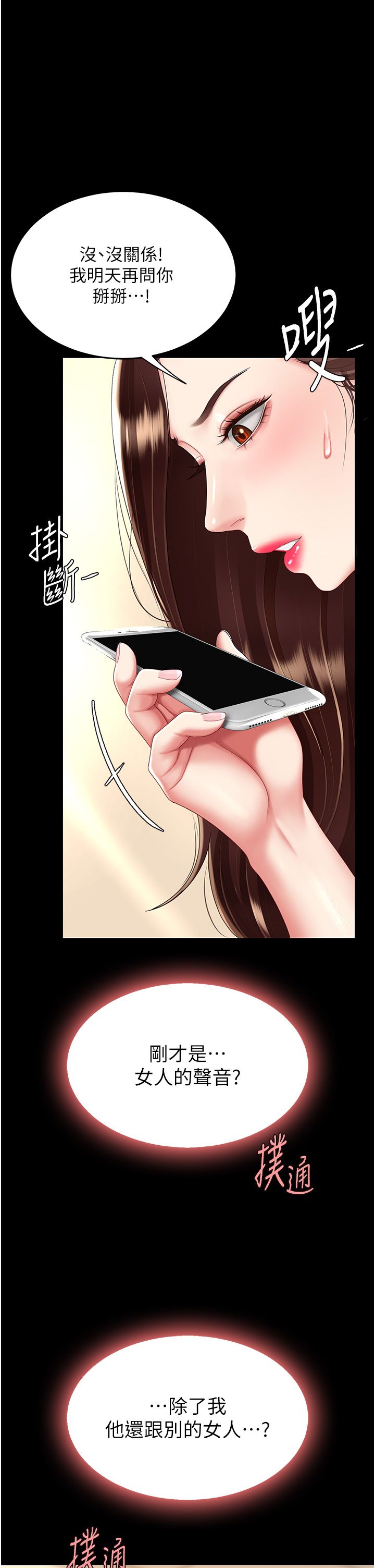 复仇母女丼 21-29  官中无水印 - Page 425