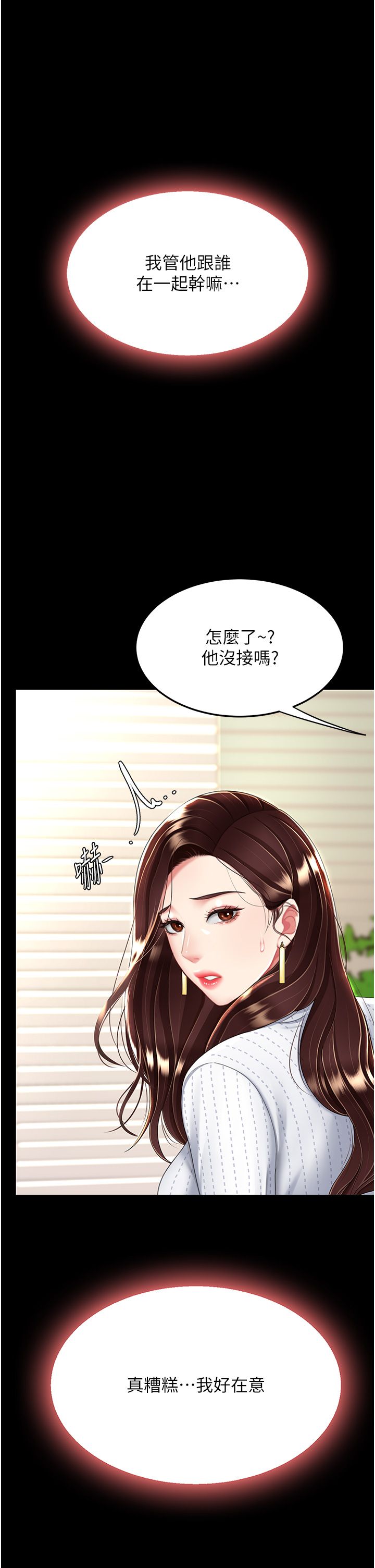 复仇母女丼 21-29  官中无水印 - Page 427