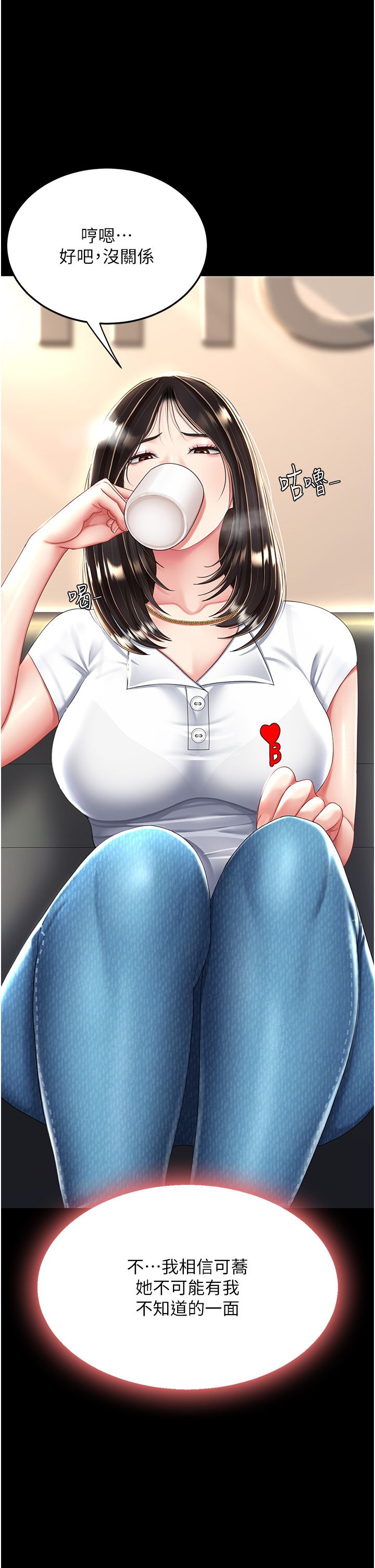 复仇母女丼 21-29  官中无水印 - Page 430