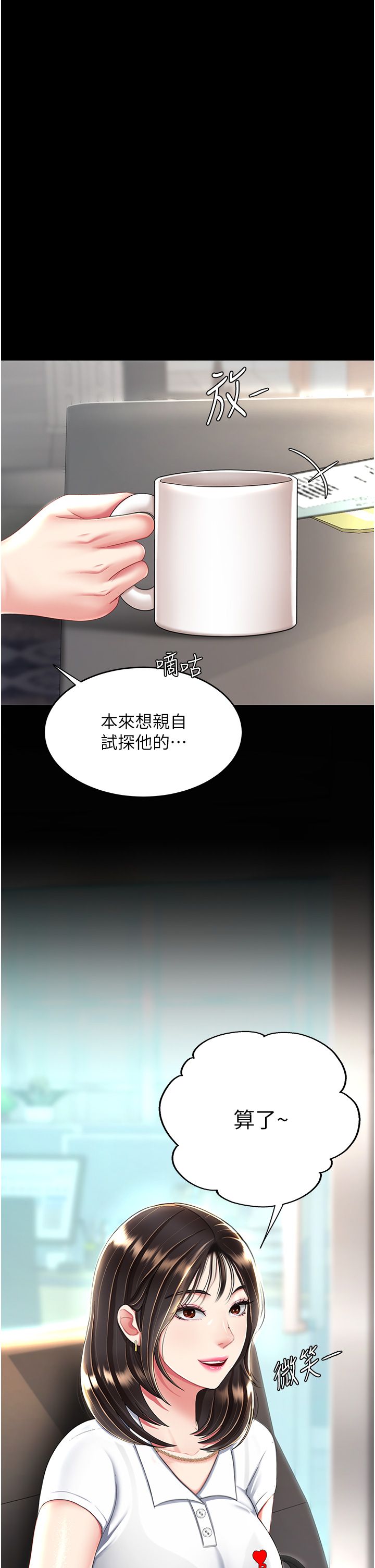 复仇母女丼 21-29  官中无水印 - Page 432