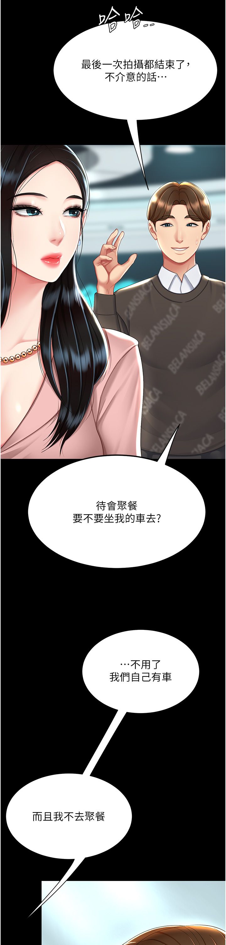 复仇母女丼 21-29  官中无水印 - Page 440