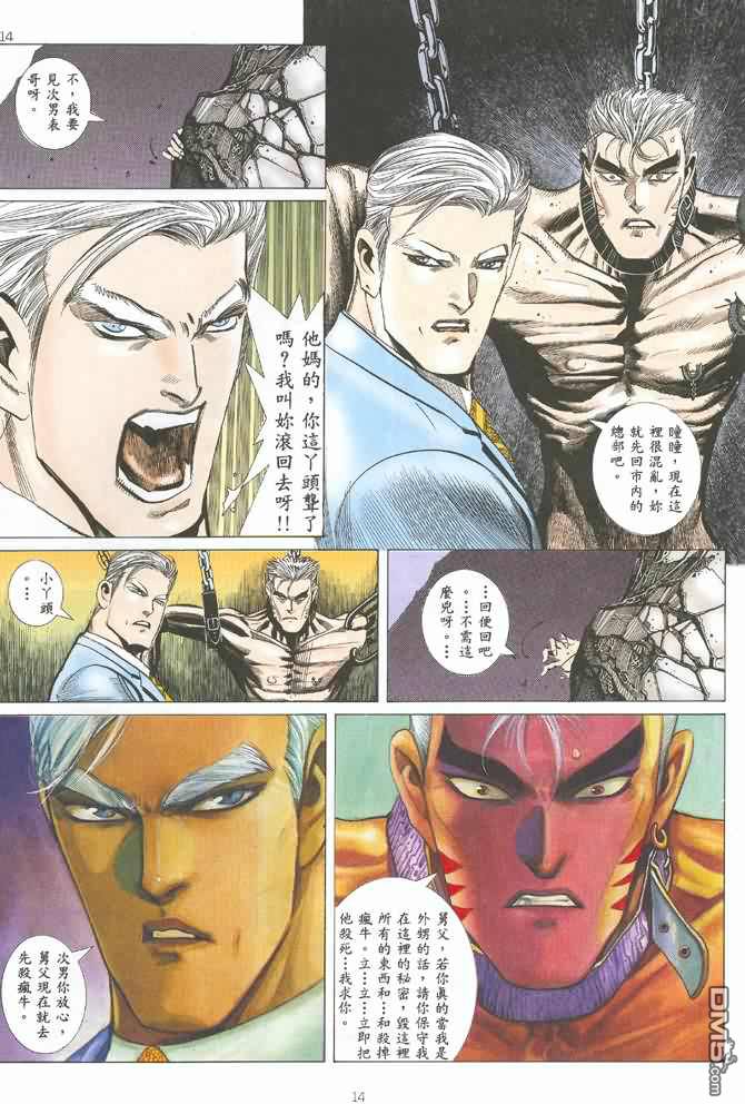Tiger Shark ---- Ultimate Insult - Page 20