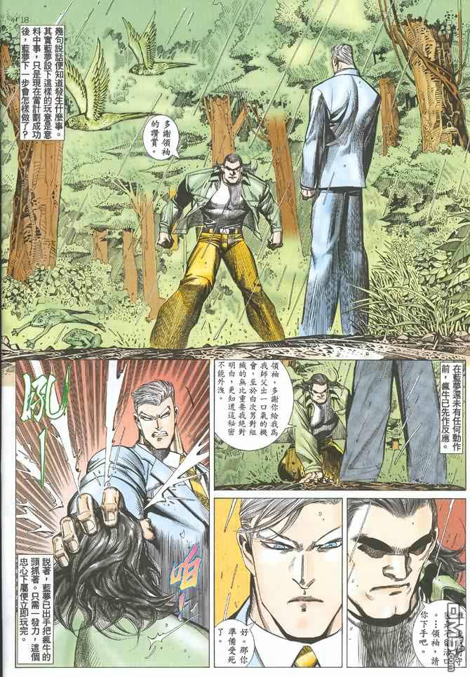Tiger Shark ---- Ultimate Insult - Page 24