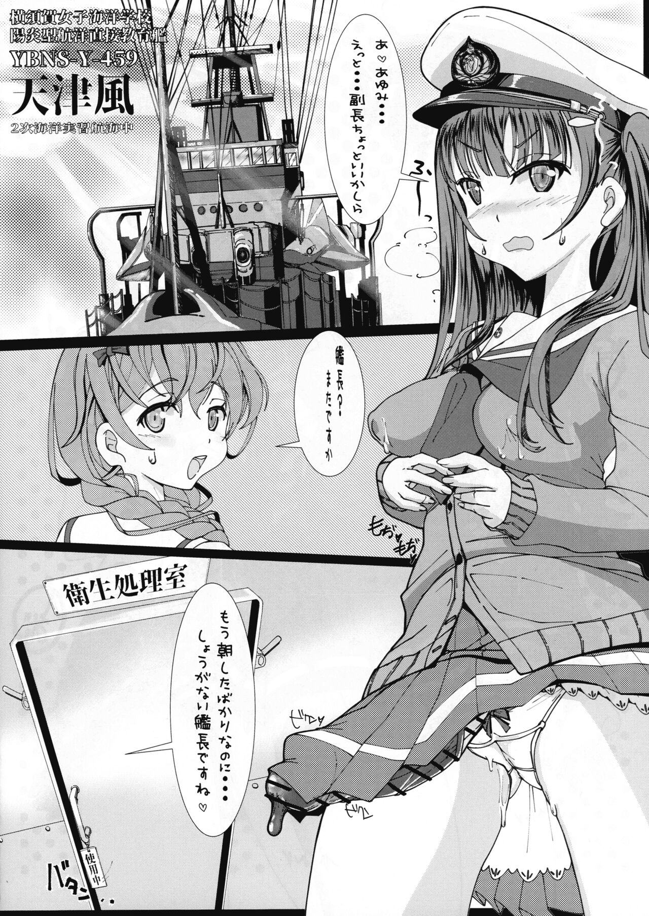 Hae furi spirits mod.11.0 - Page 3