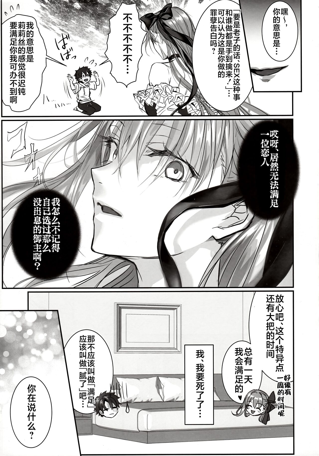 DDDD - Page 10