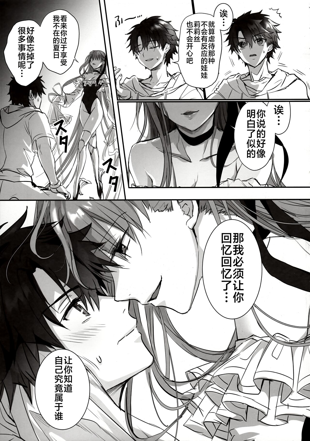 DDDD - Page 6