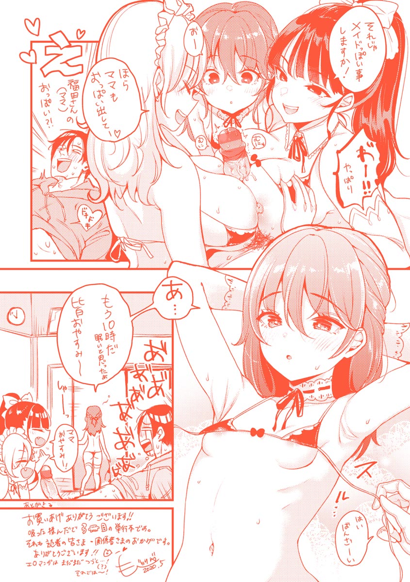 Kotowarenaikei - Page 189