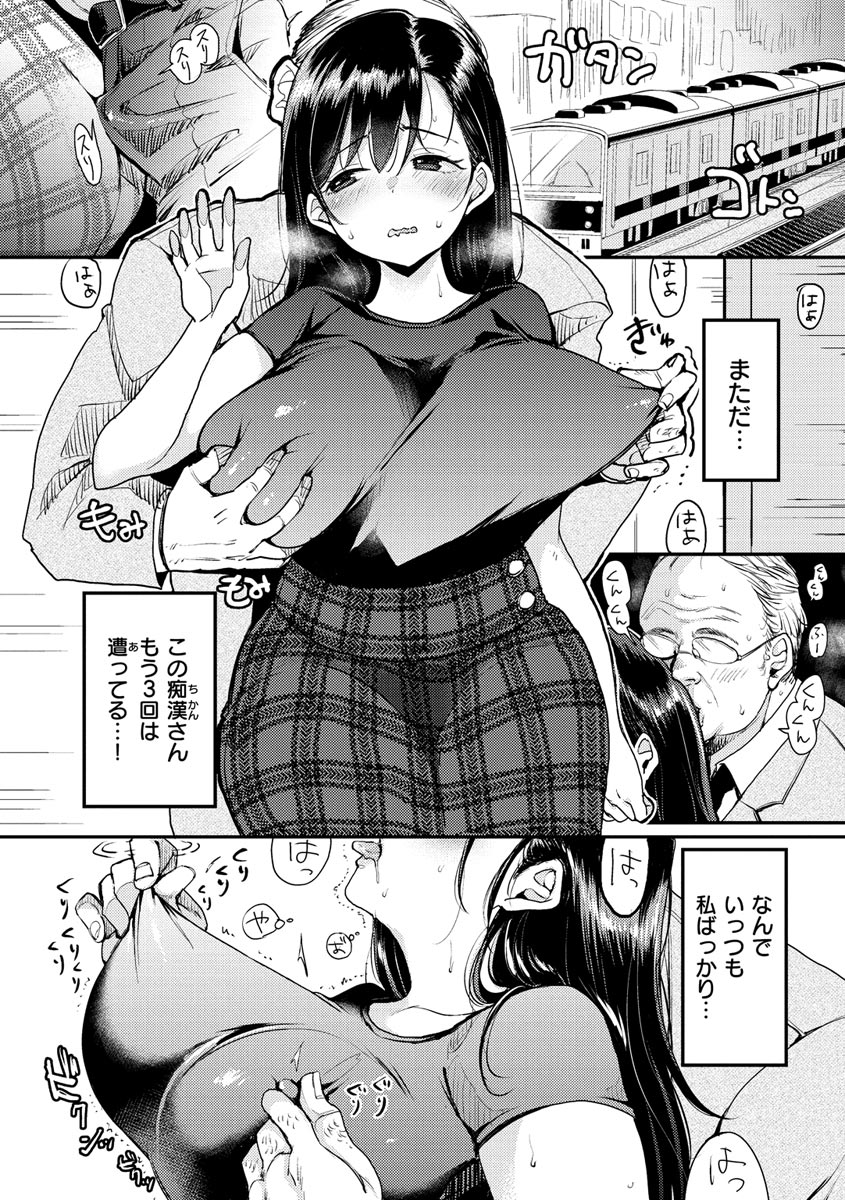 Kotowarenaikei - Page 28