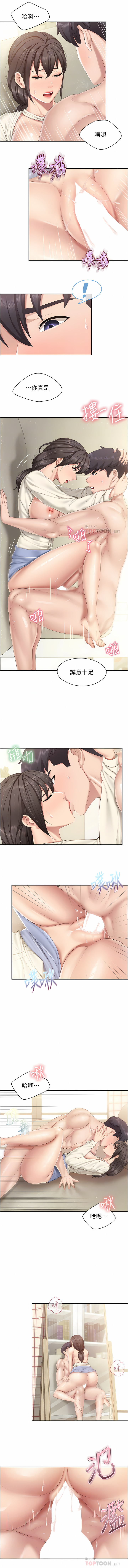亲子餐厅的妈妈们 51-103 - Page 30
