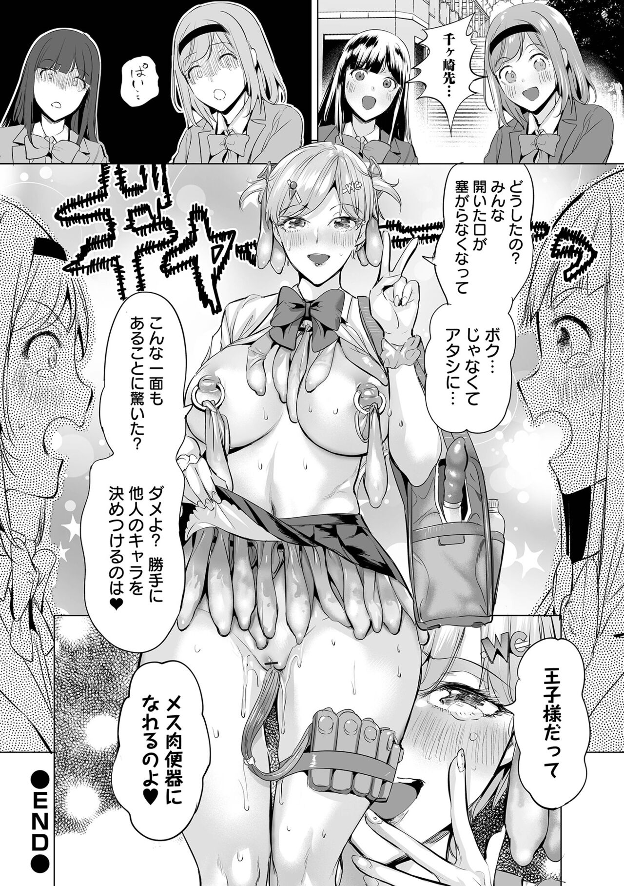 COMIC Orga Vol. 59 - Page 54