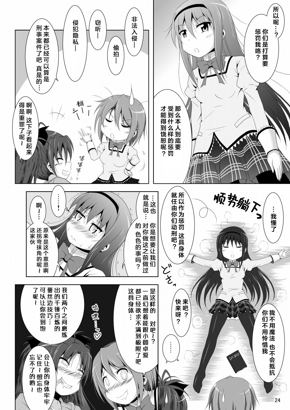Final AnSaya 4 - Page 24