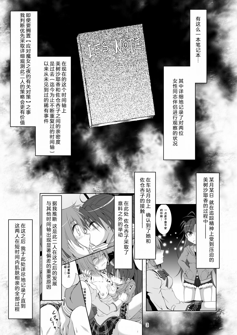 Final AnSaya 4 - Page 3