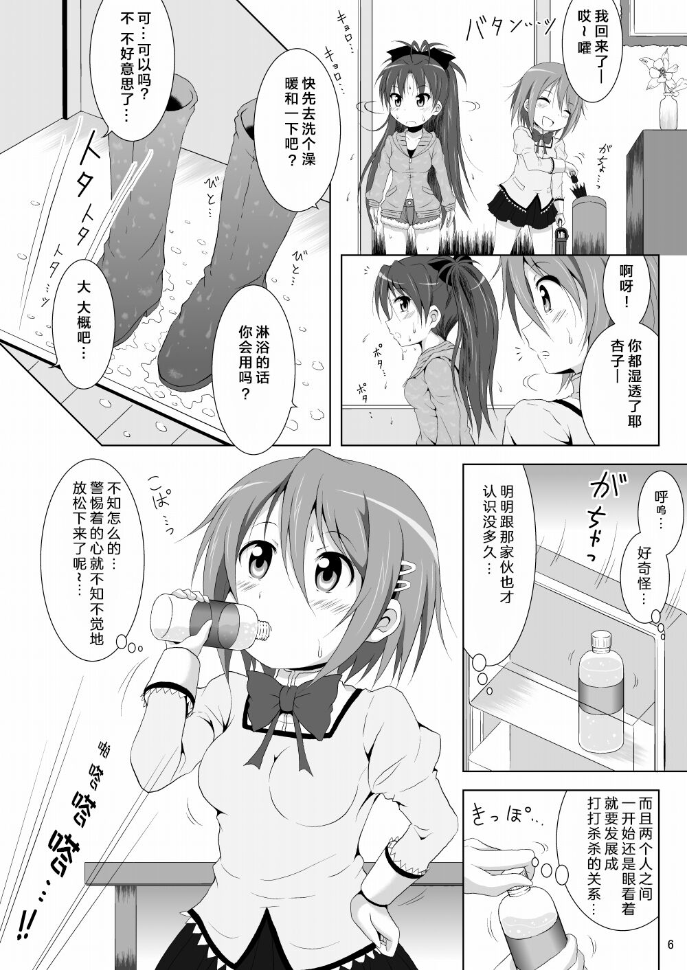 Final AnSaya 4 - Page 6
