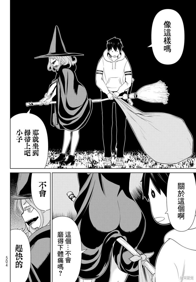 停止时间的勇者—只能再活三天这种设定对拯救世界来说未免太短了 [中国翻訳] vol.13 - Page 101