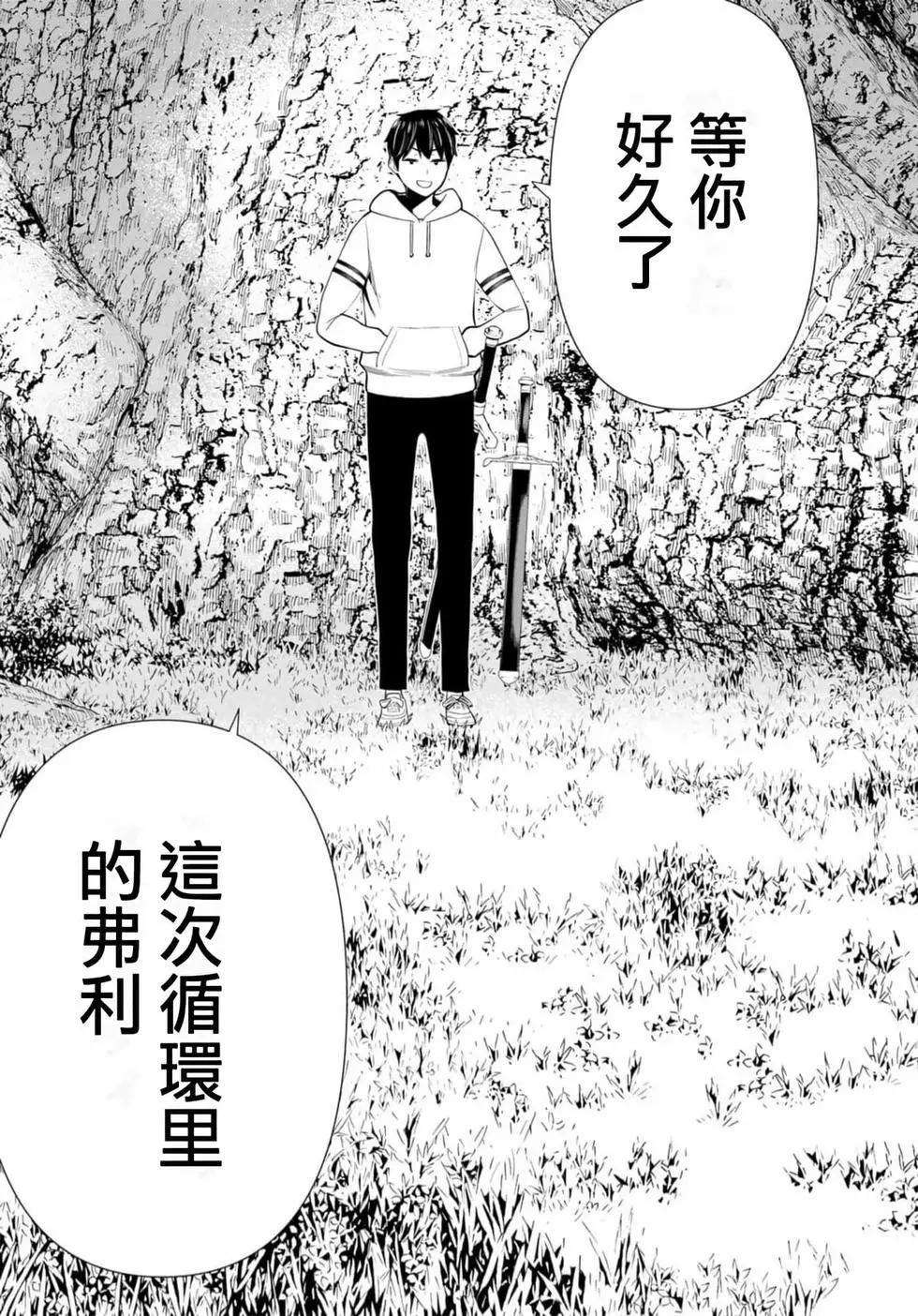 停止时间的勇者—只能再活三天这种设定对拯救世界来说未免太短了 [中国翻訳] vol.13 - Page 38