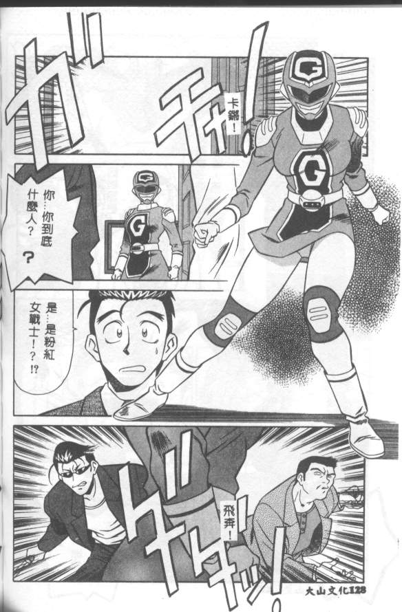 Katabutsu-kun ga Iku - Page 129