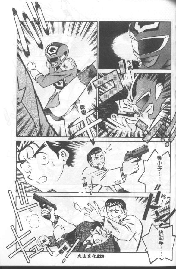 Katabutsu-kun ga Iku - Page 130