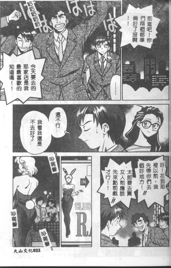 Katabutsu-kun ga Iku - Page 22