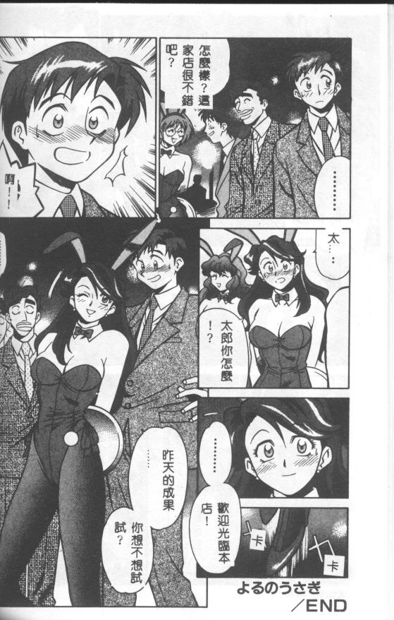 Katabutsu-kun ga Iku - Page 23