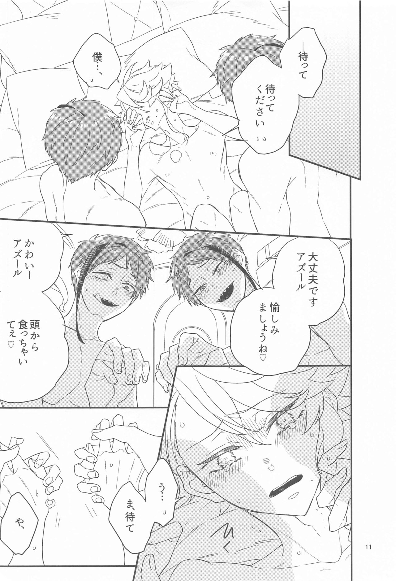 Please Don’t Run Away! - Page 10