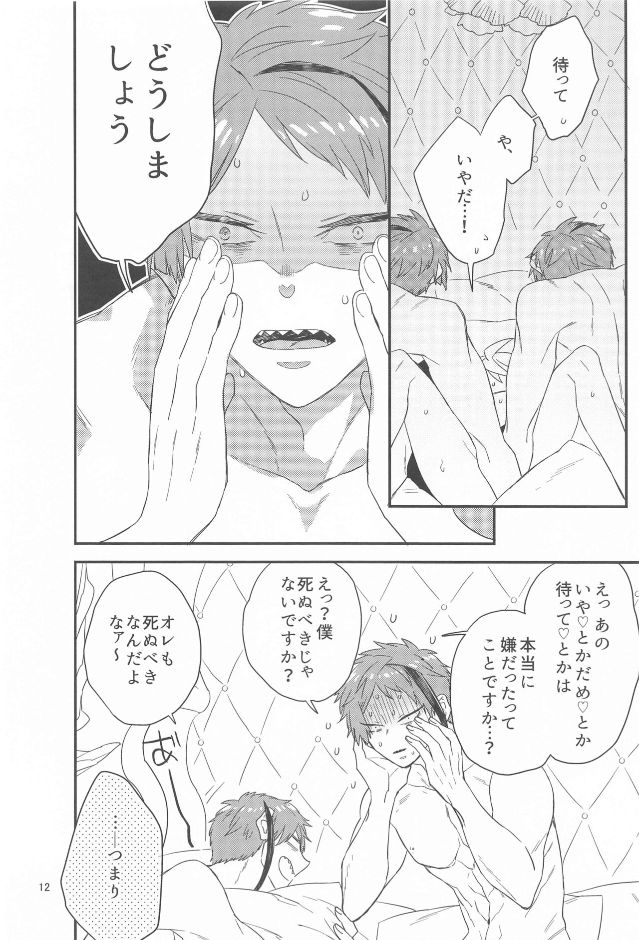 Please Don’t Run Away! - Page 11
