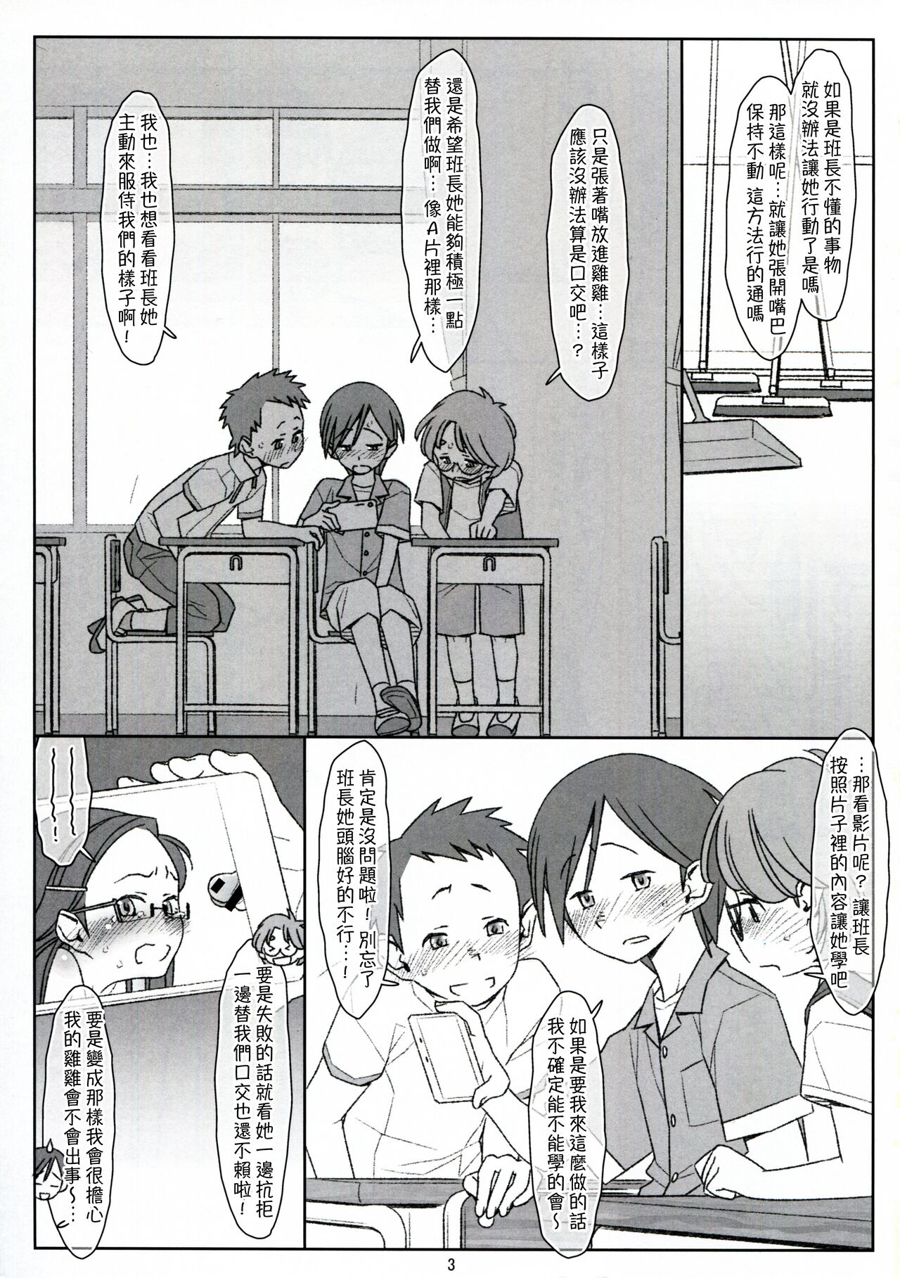 Preview page 3