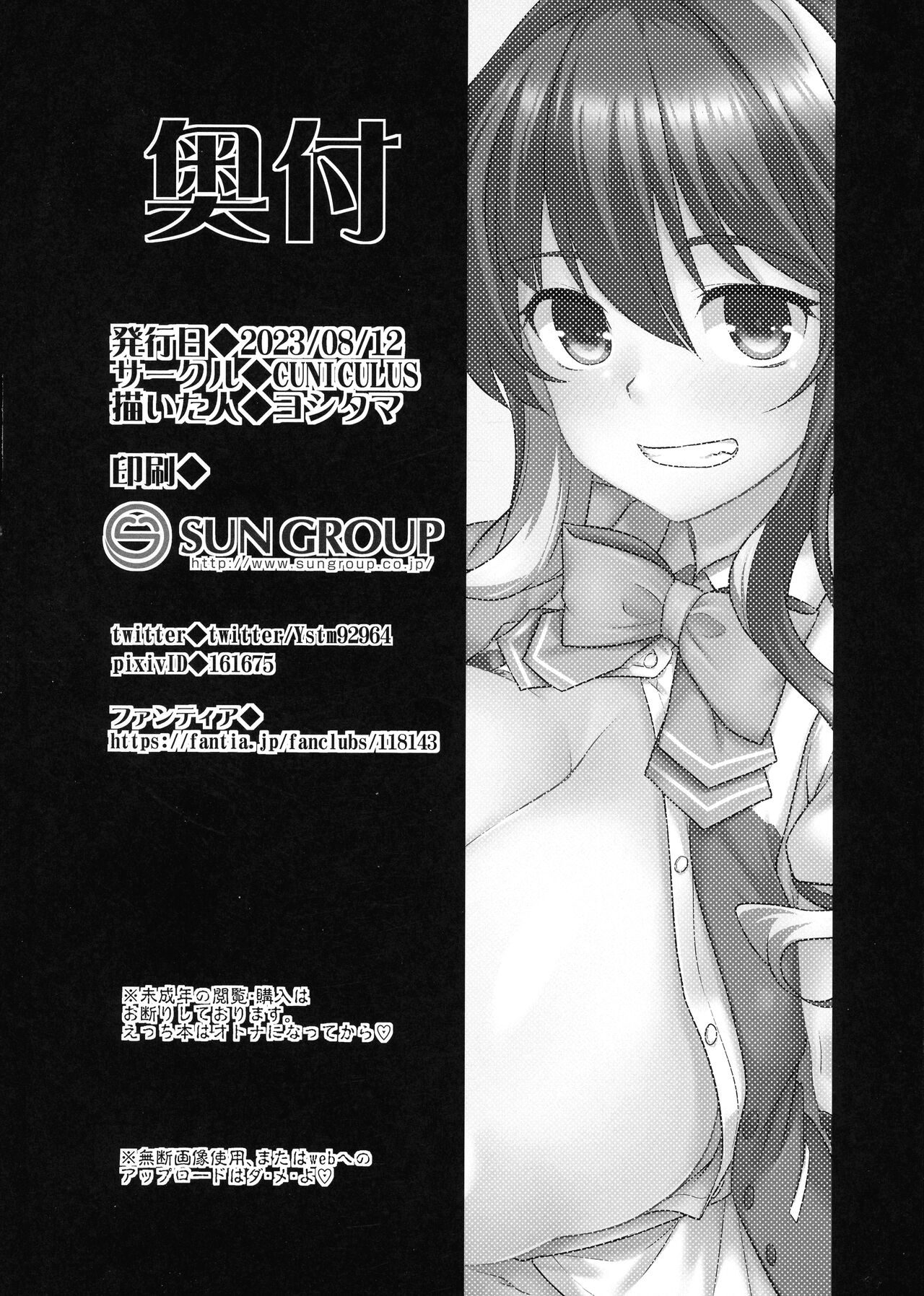 Milky DD - Page 24