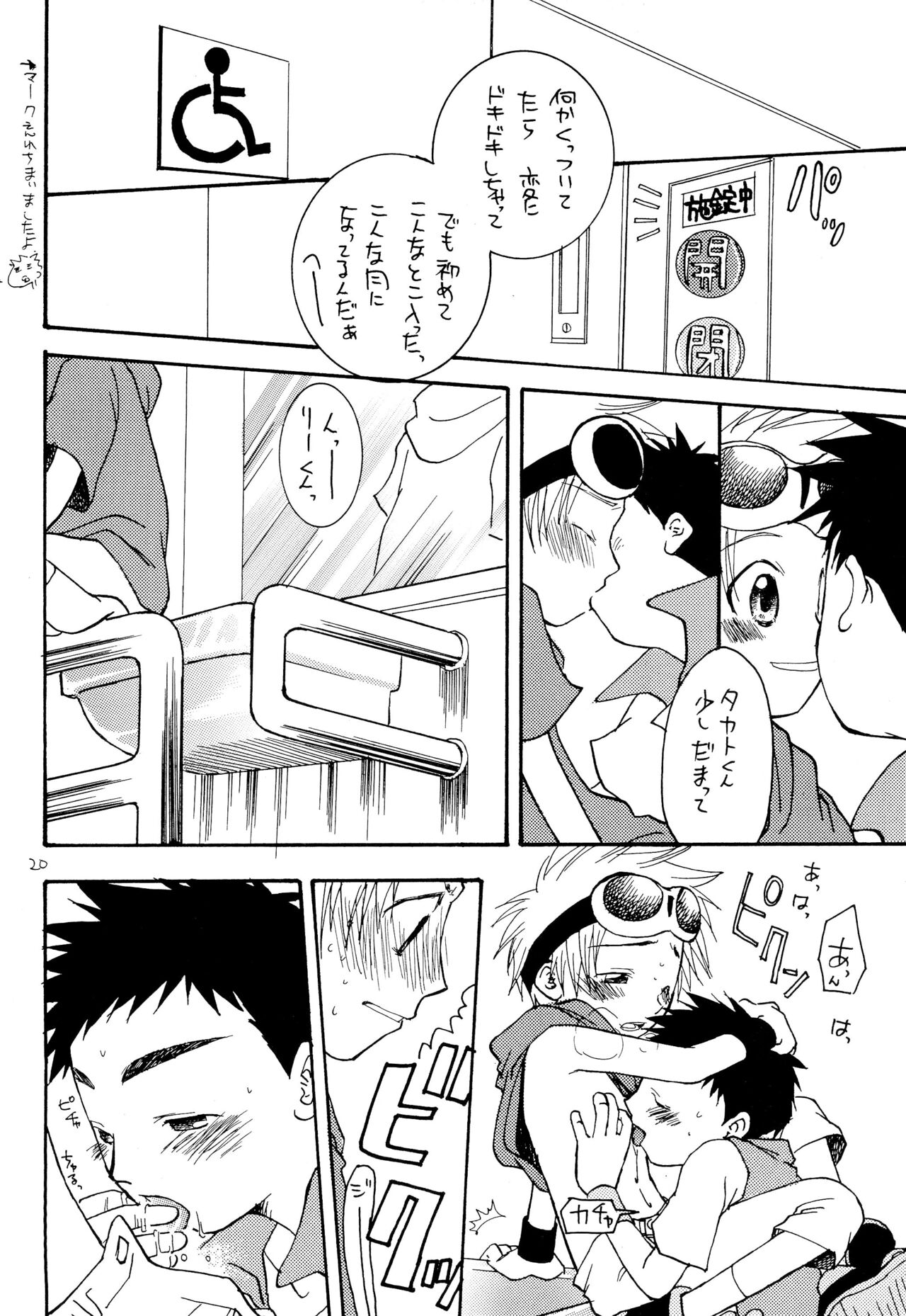 LiTaka 2 - Page 22