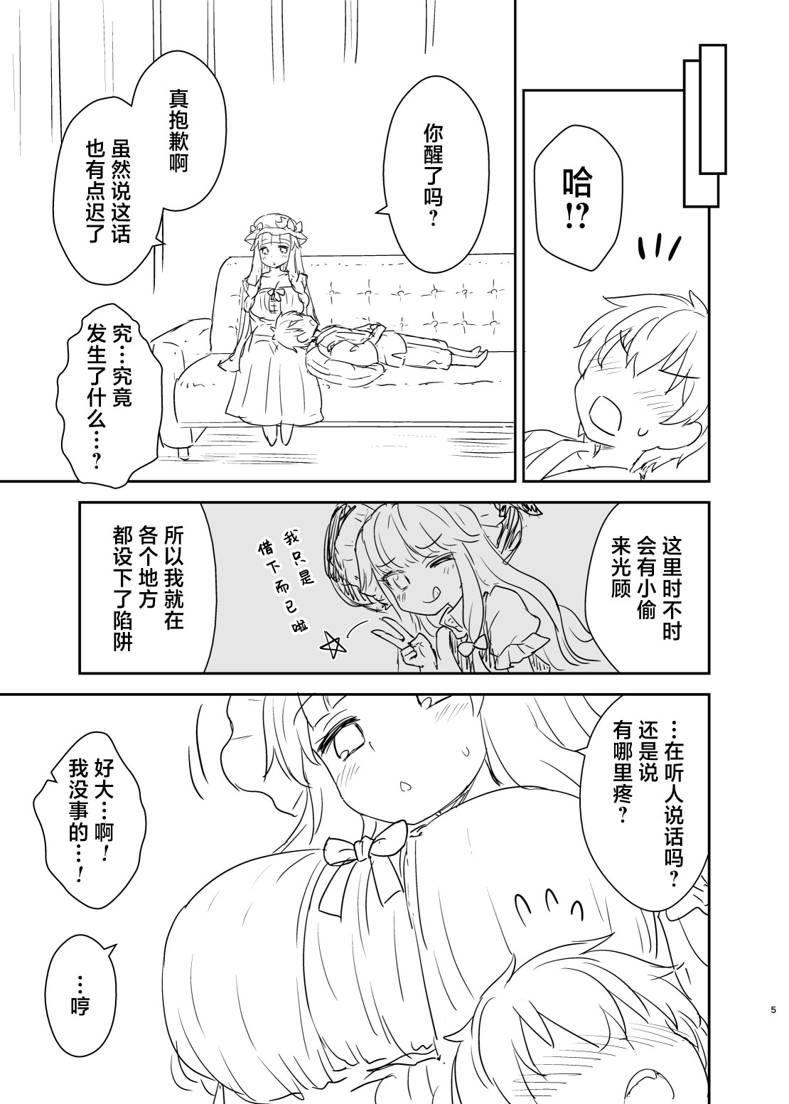 Preview page 4