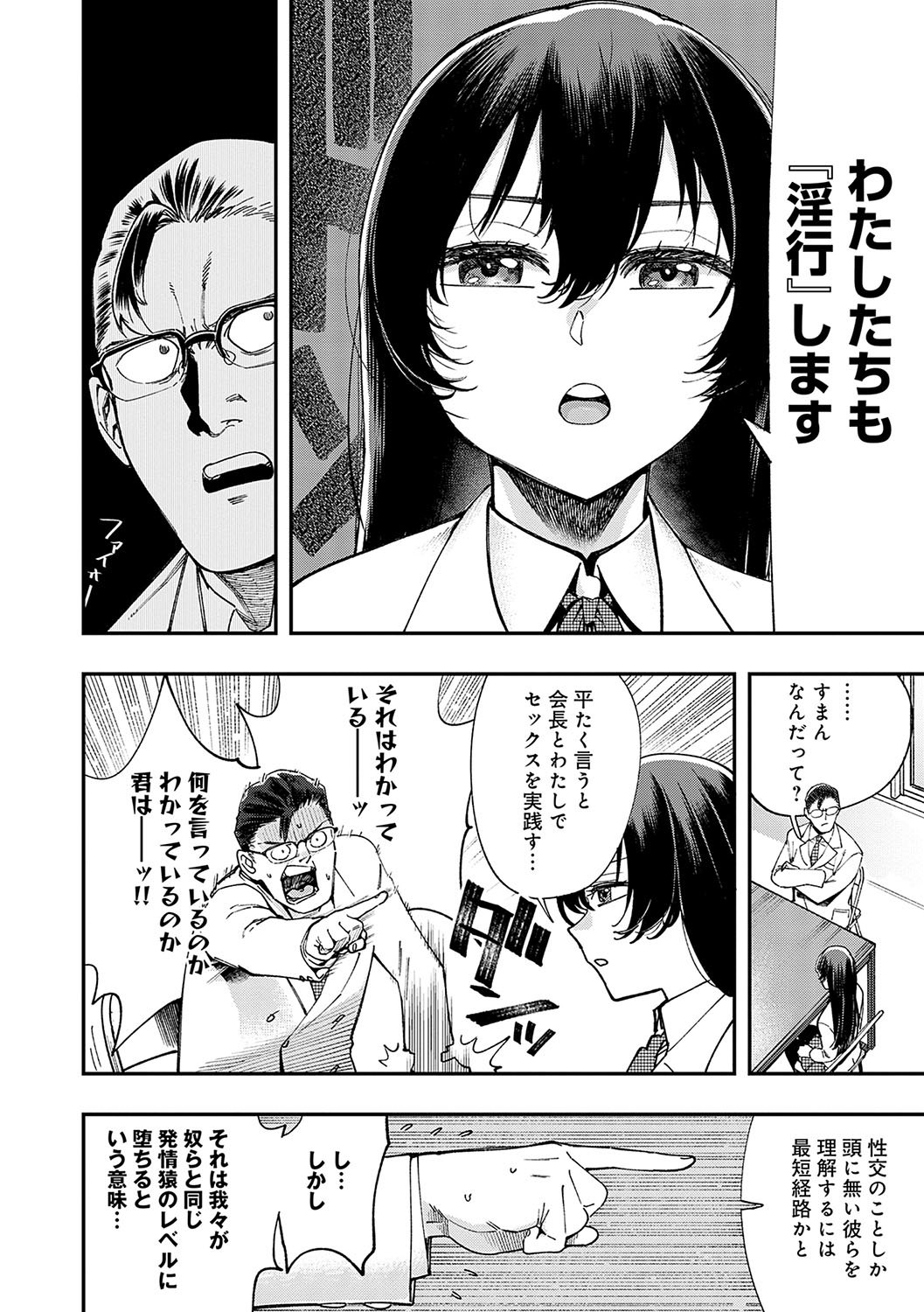 Kashikoi Oppai - Page 11