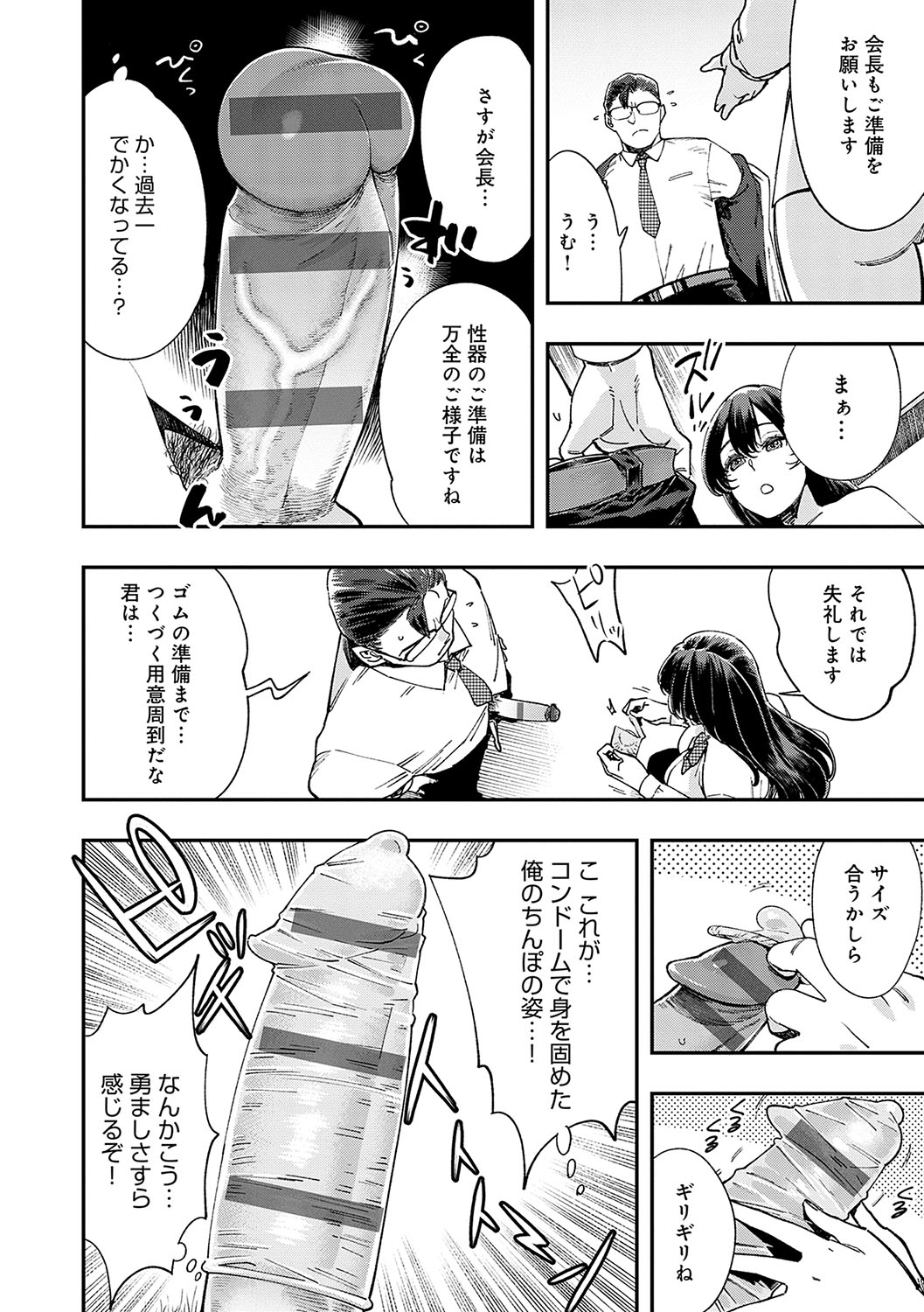 Kashikoi Oppai - Page 17