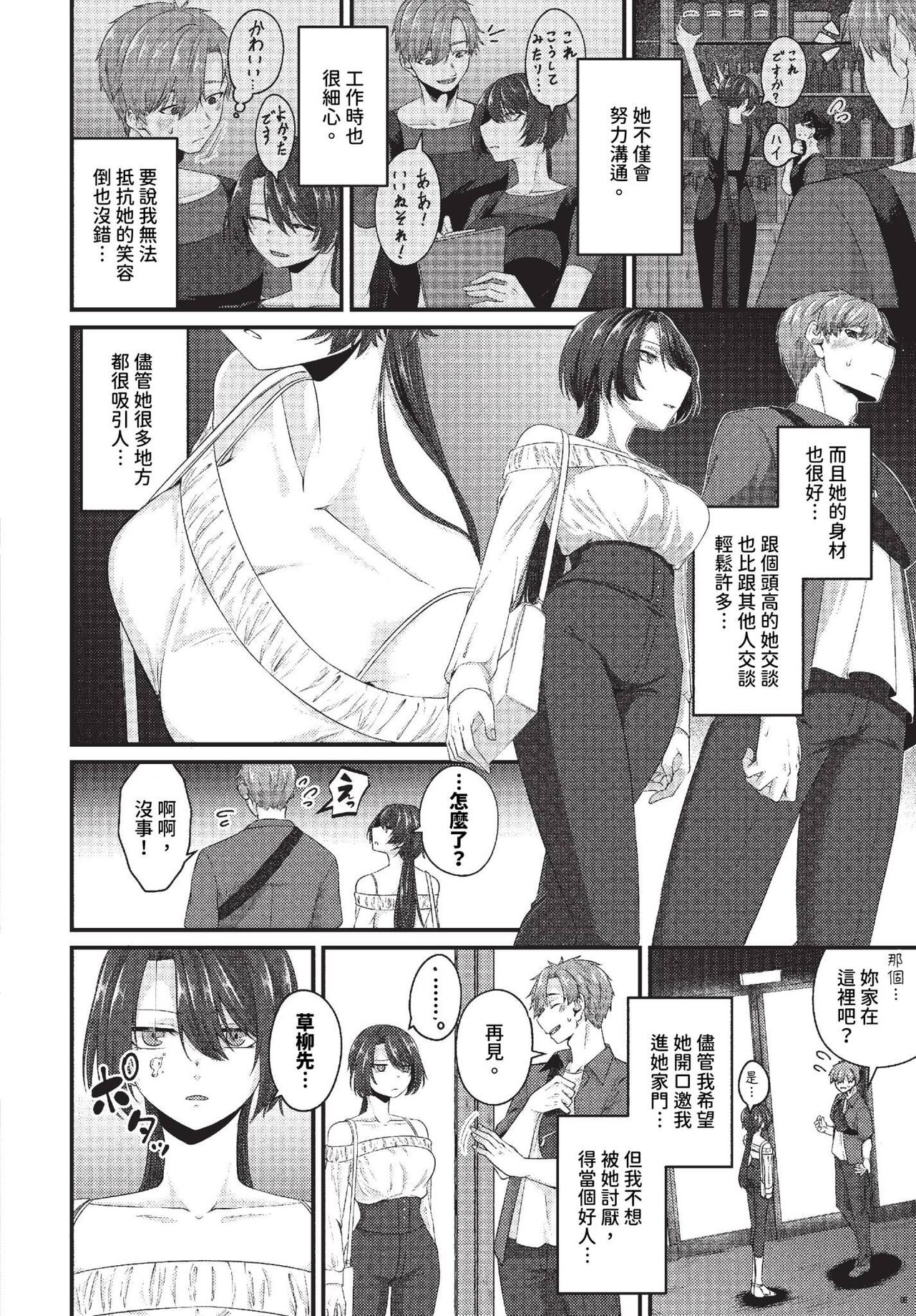 COMIC BAVEL 2023-11 - Page 435