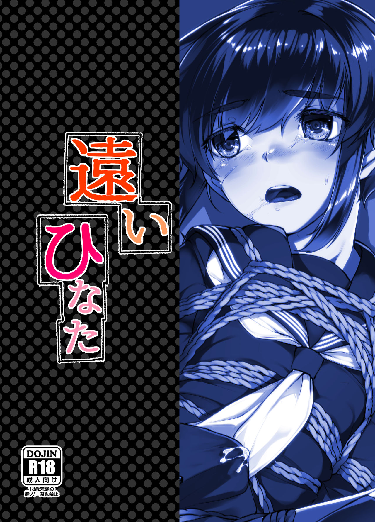 Tooi Hinata - Page 31