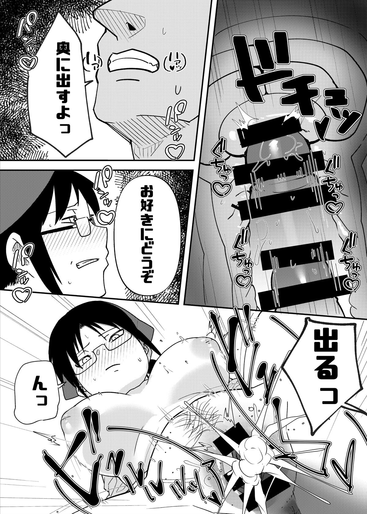 Nago-san Baishun - Page 3