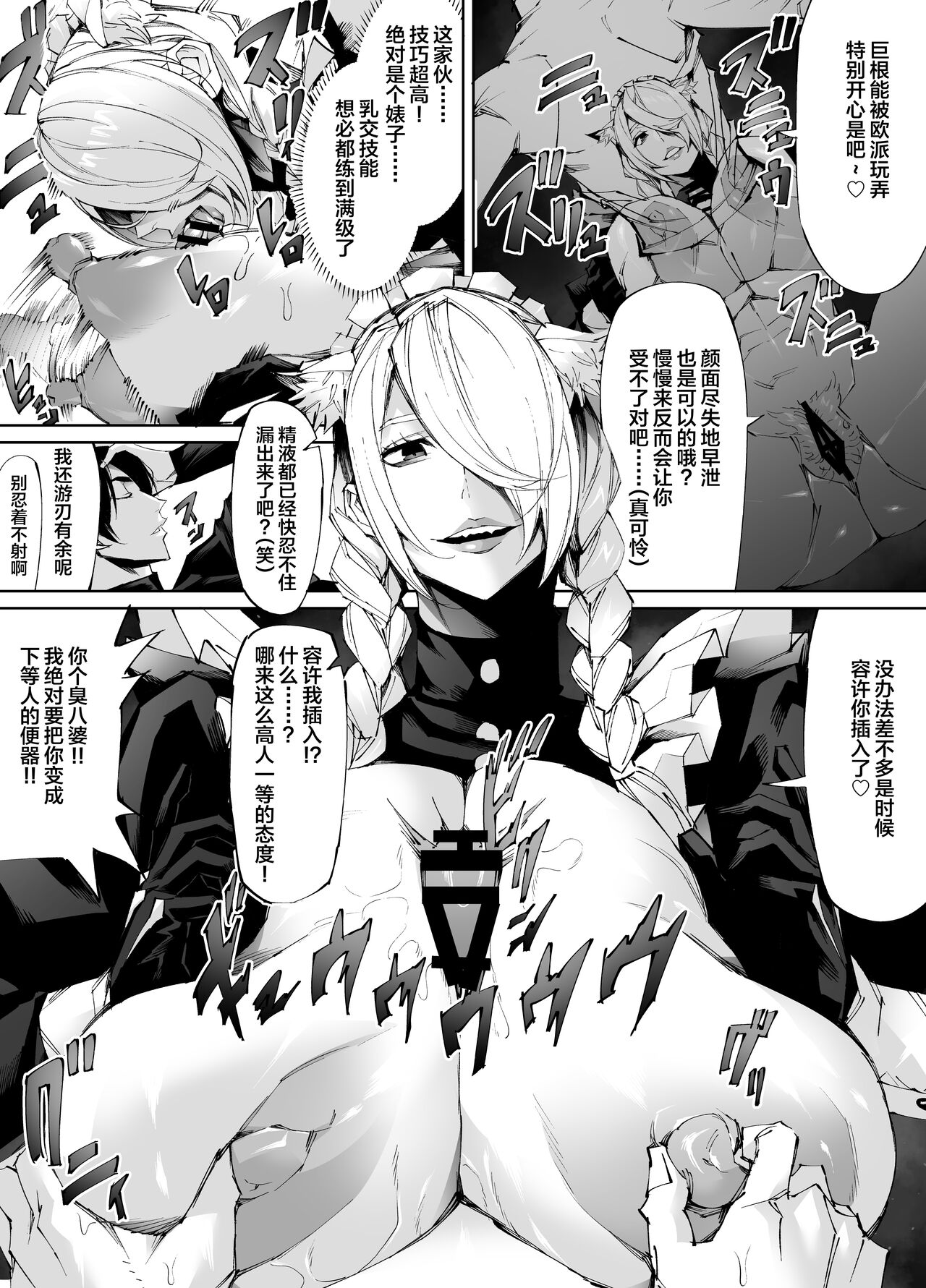 Kyokon Tensei - Page 18