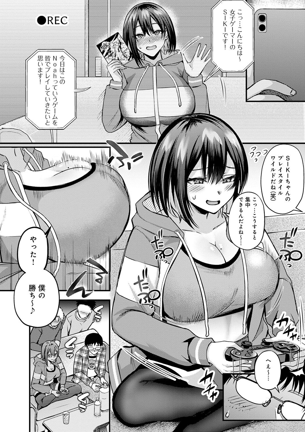 Hajimete Otoshi - Page 10