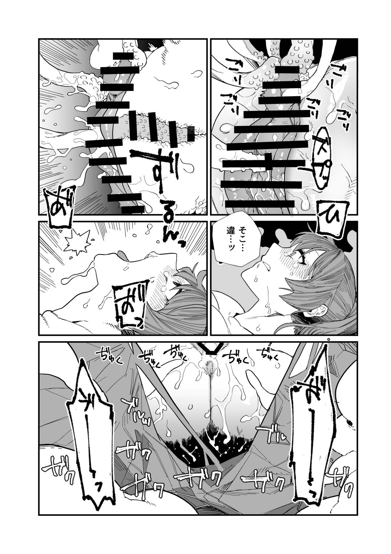 Kugi no Miko - Page 28