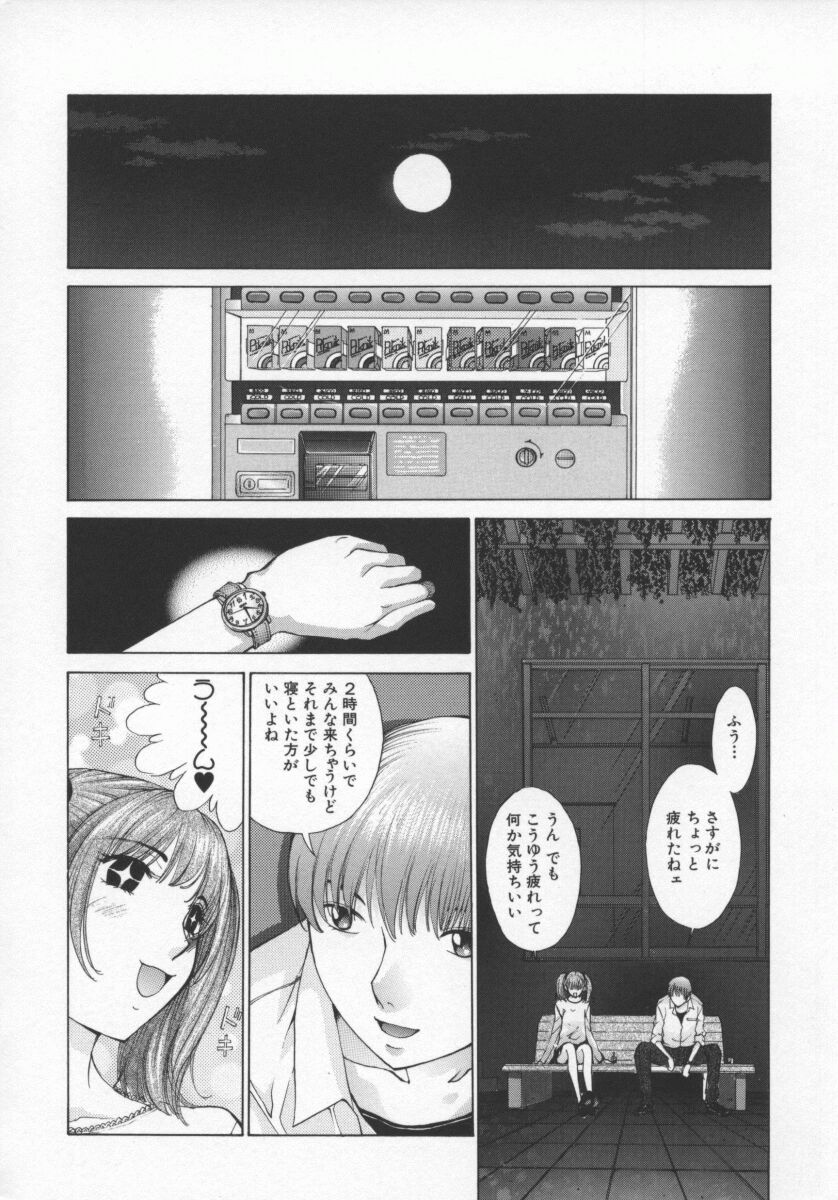 Koganeiro Butai 5 - Page 15